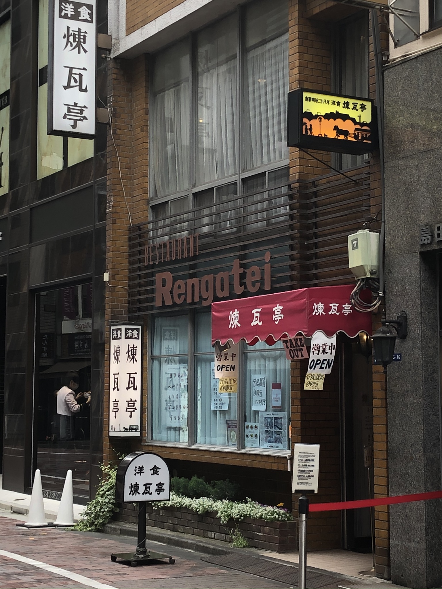 Restaurant in Ginza, Tokyo