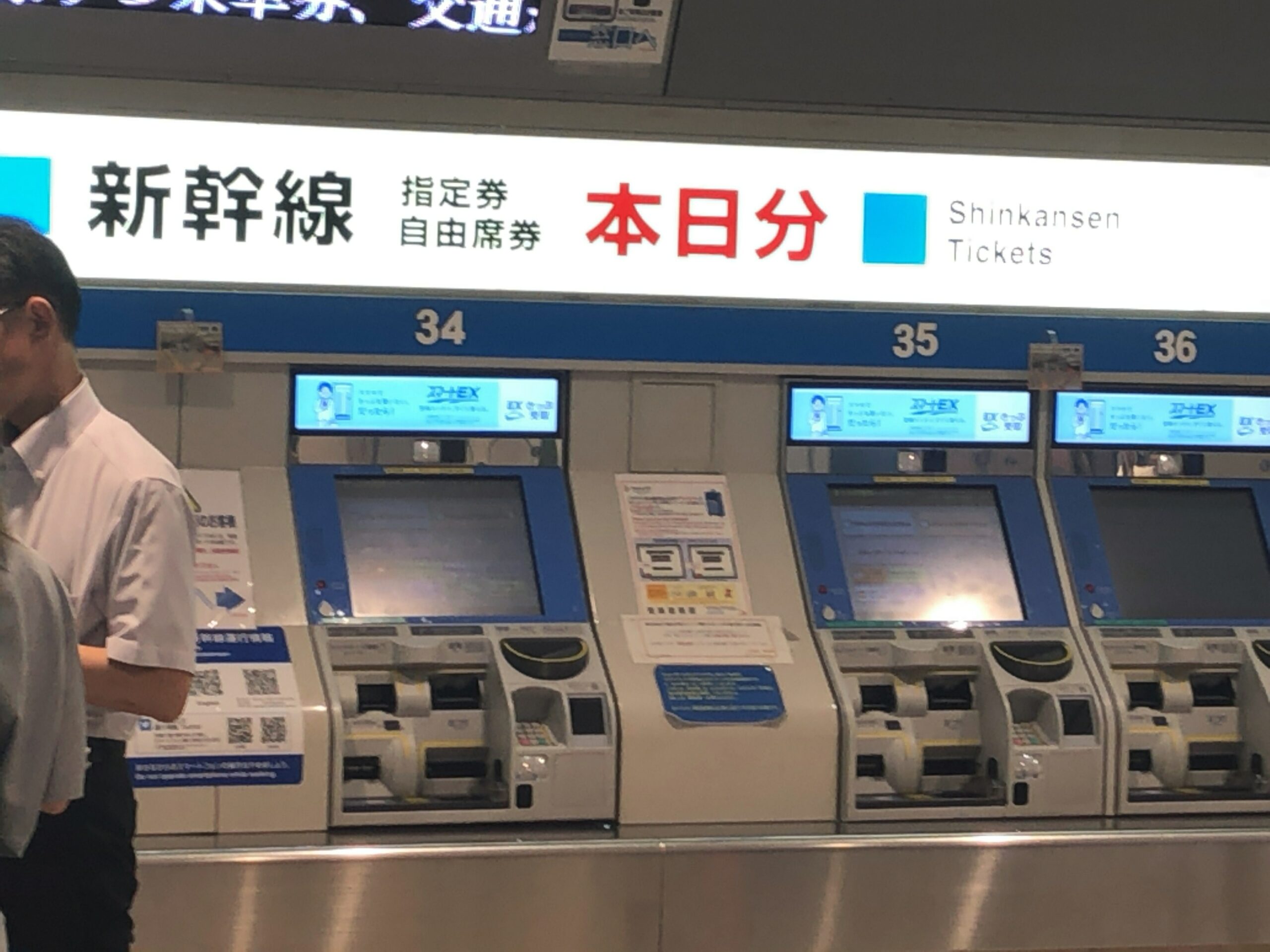 Buying Shinkansen tickets on the day