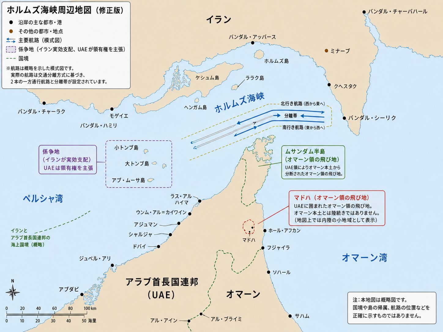 ホルムズ海峡の地図。イラン、オマーン、UAE、ムサンダム半島、主要航路の位置を示す図