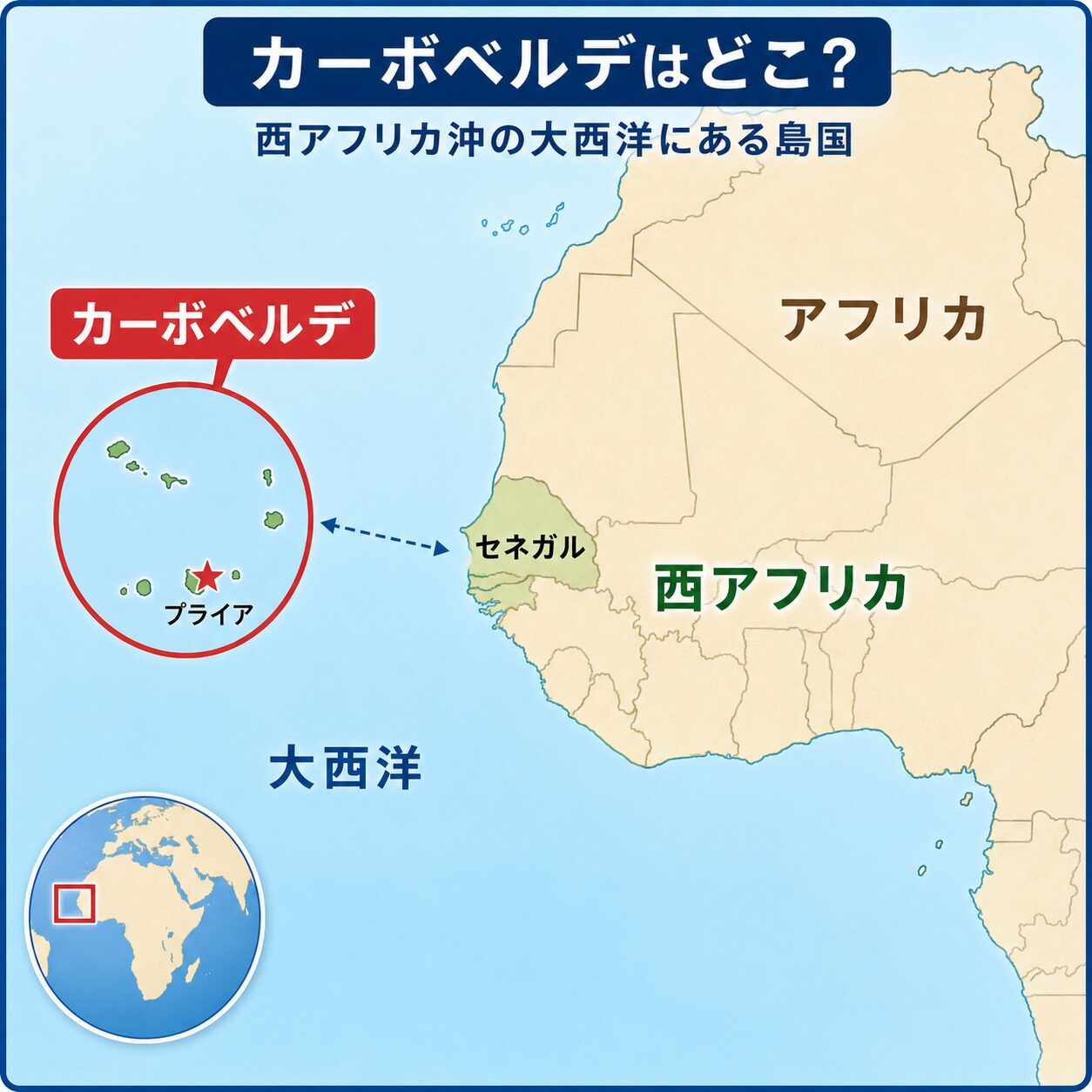 カーボベルデがどこにあるのかを示した地図